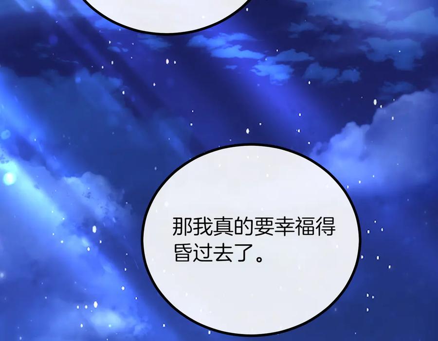 双胞胎姐姐的罢工宣言 第93话 订婚 第222页