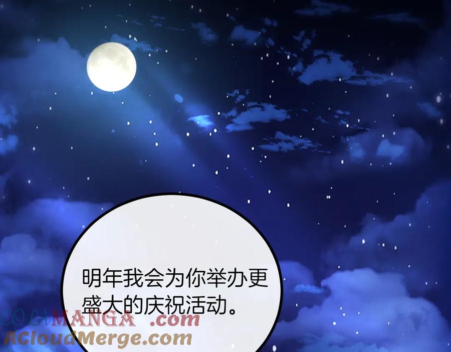 双胞胎姐姐的罢工宣言 第93话 订婚 第221页