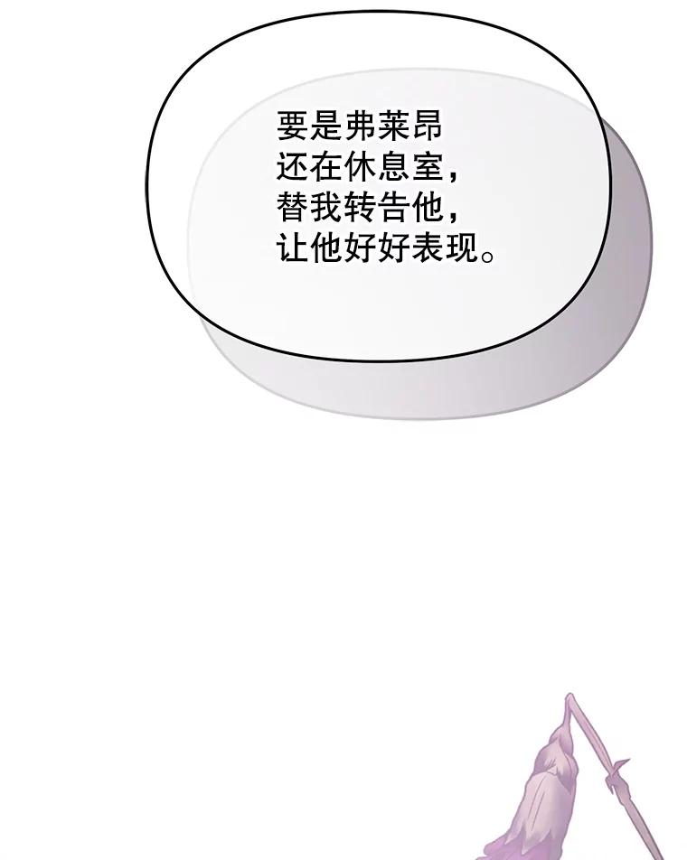 《不要相信那本日记》85.遇刺 第120页