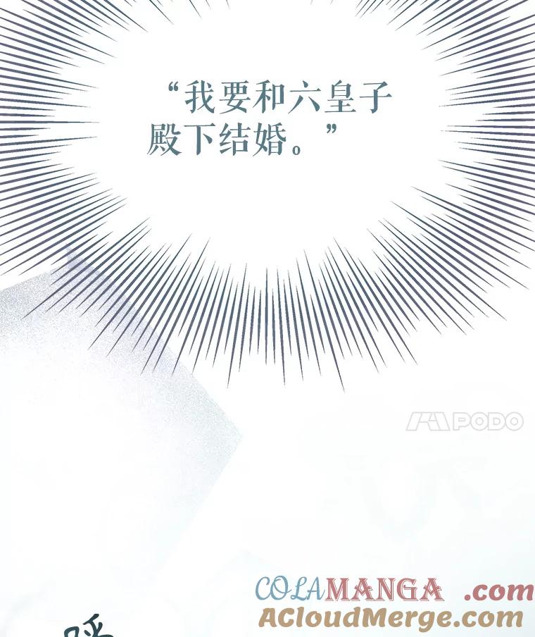 《不要相信那本日记》85.遇刺 第93页