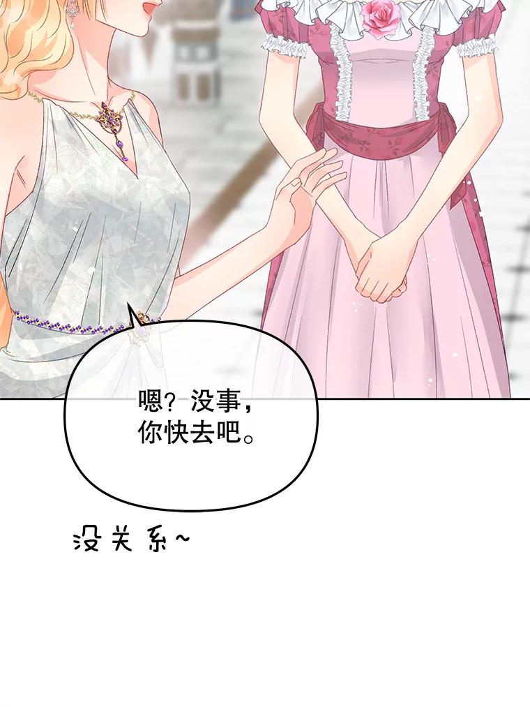 《不要相信那本日记》85.遇刺 第119页