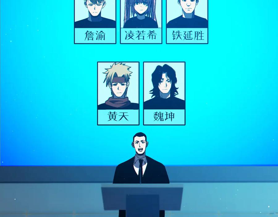 《我靠无敌被动打出成吨伤害！》第95话 全员晋级四强争夺赛 第158页