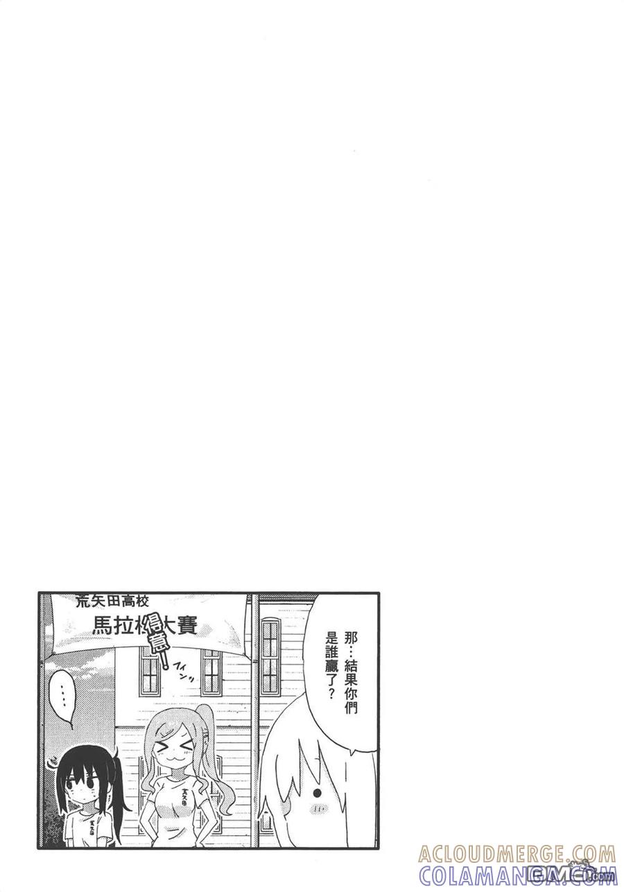 《干物妹小埋》第10卷 第109页