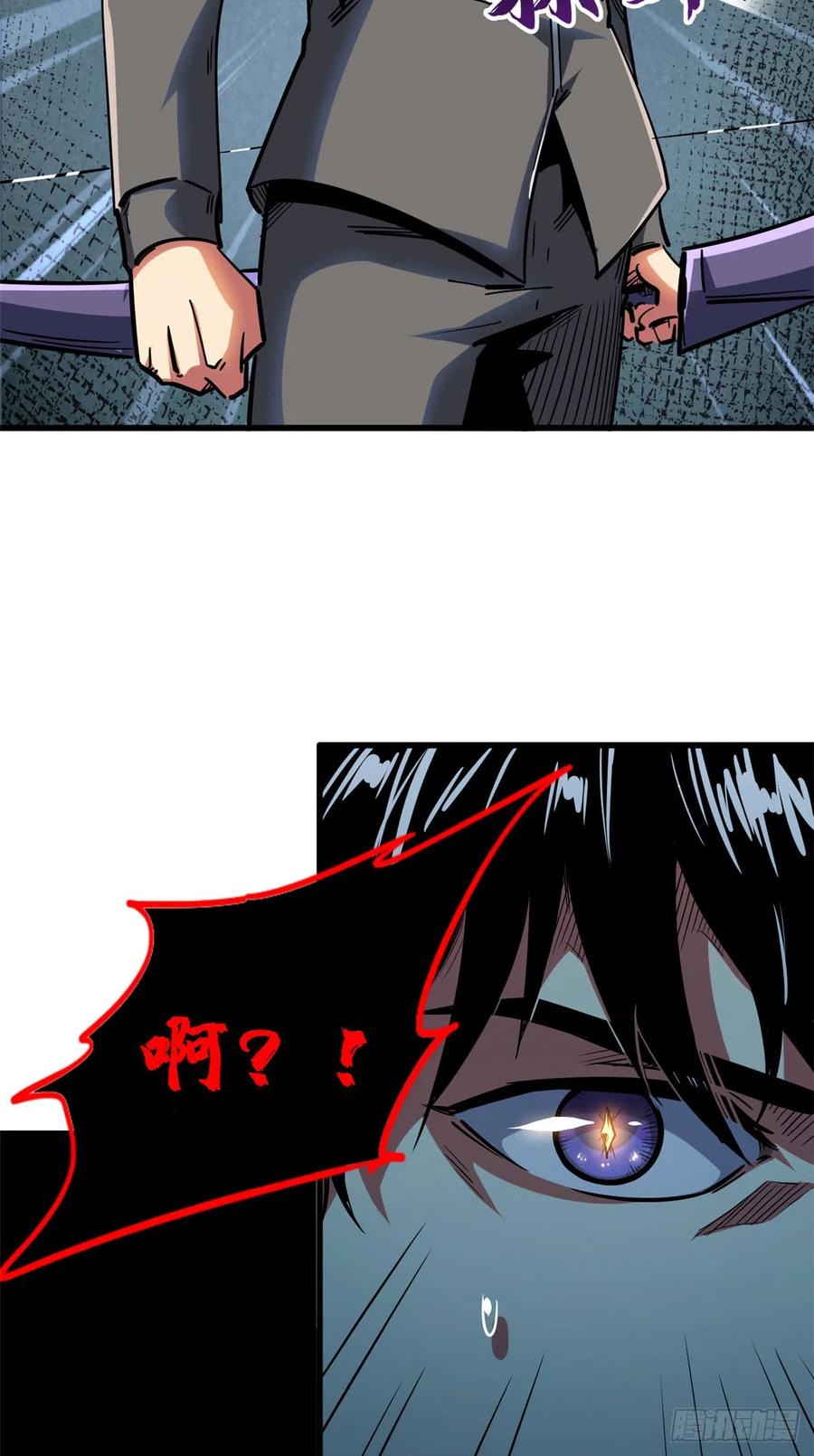 《超级神基因》98 结束吧，我可敬的对手！ 第30页