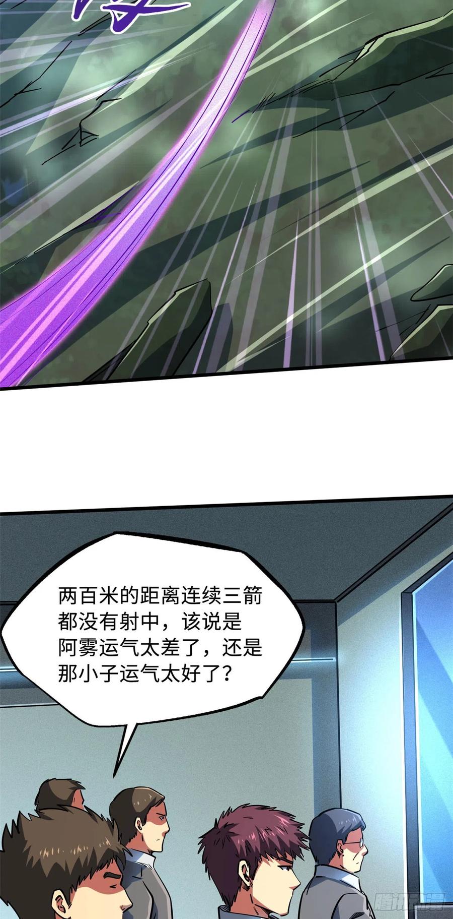《超级神基因》98 结束吧，我可敬的对手！ 第6页