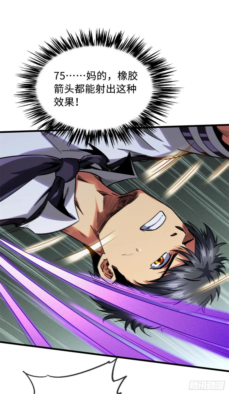 《超级神基因》98 结束吧，我可敬的对手！ 第20页