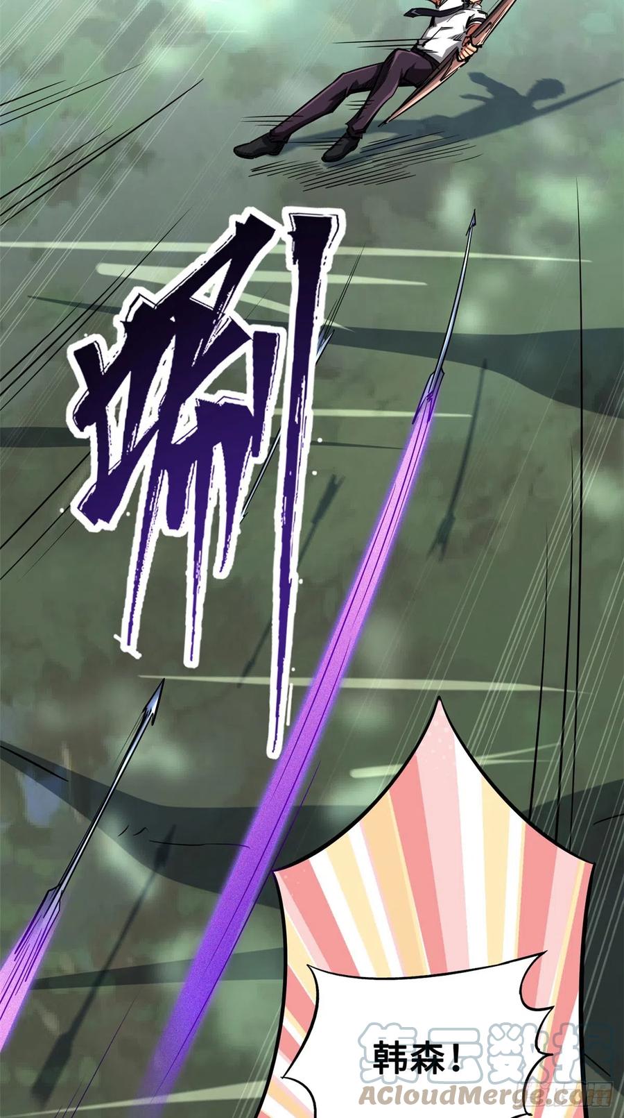 《超级神基因》98 结束吧，我可敬的对手！ 第23页