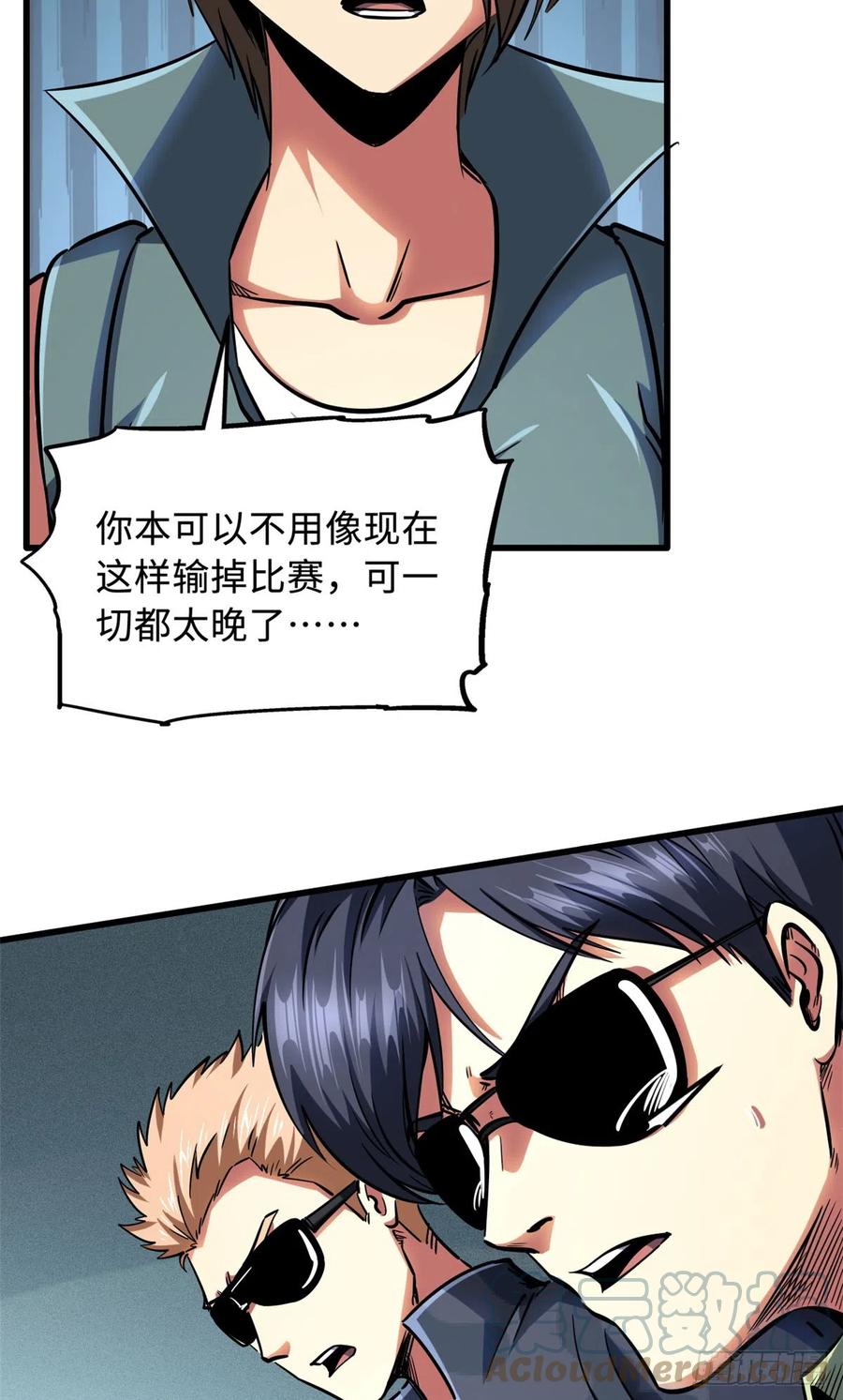 《超级神基因》98 结束吧，我可敬的对手！ 第25页