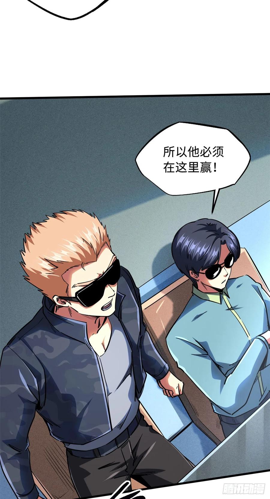 《超级神基因》98 结束吧，我可敬的对手！ 第18页