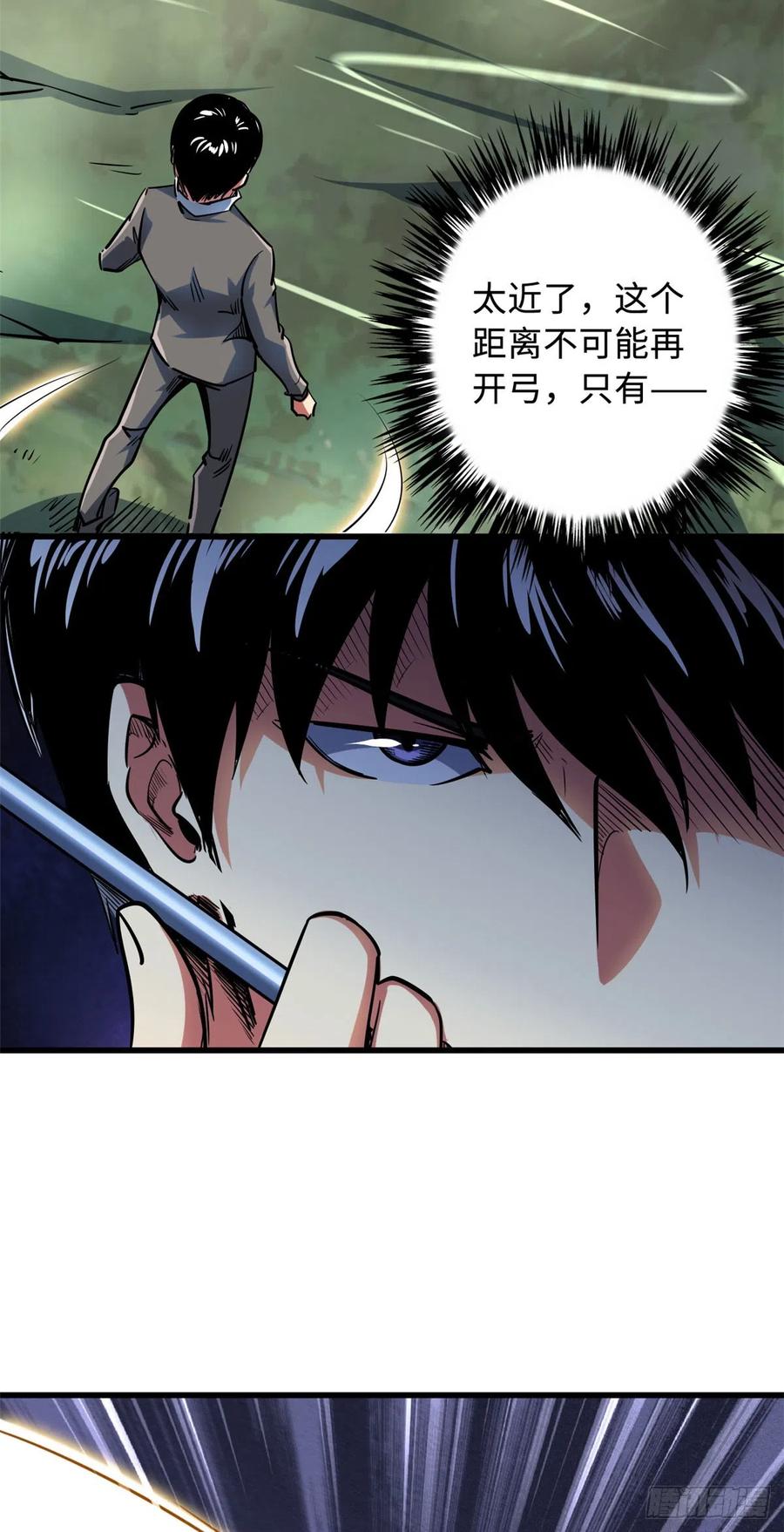 《超级神基因》98 结束吧，我可敬的对手！ 第34页