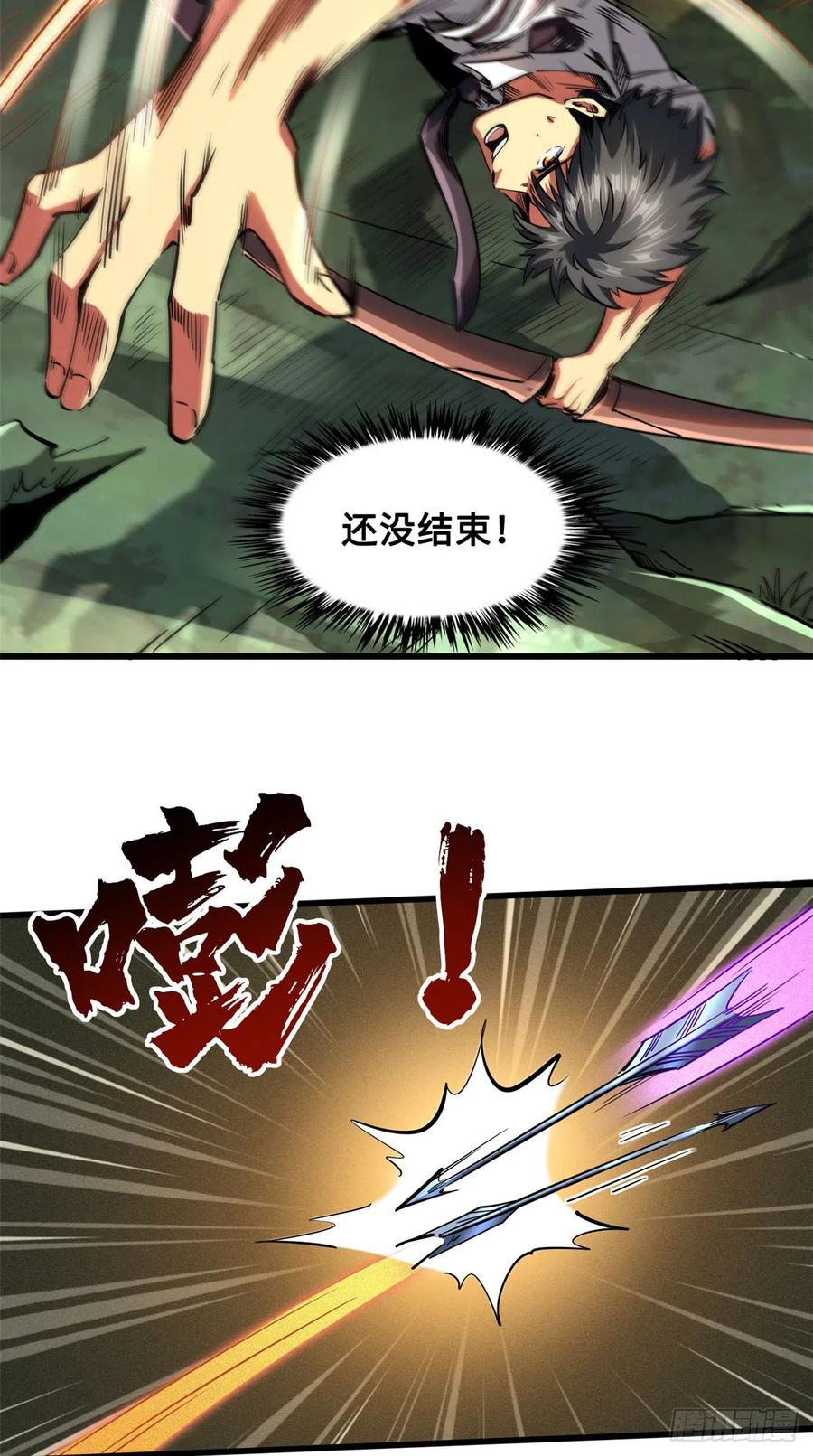 《超级神基因》98 结束吧，我可敬的对手！ 第28页