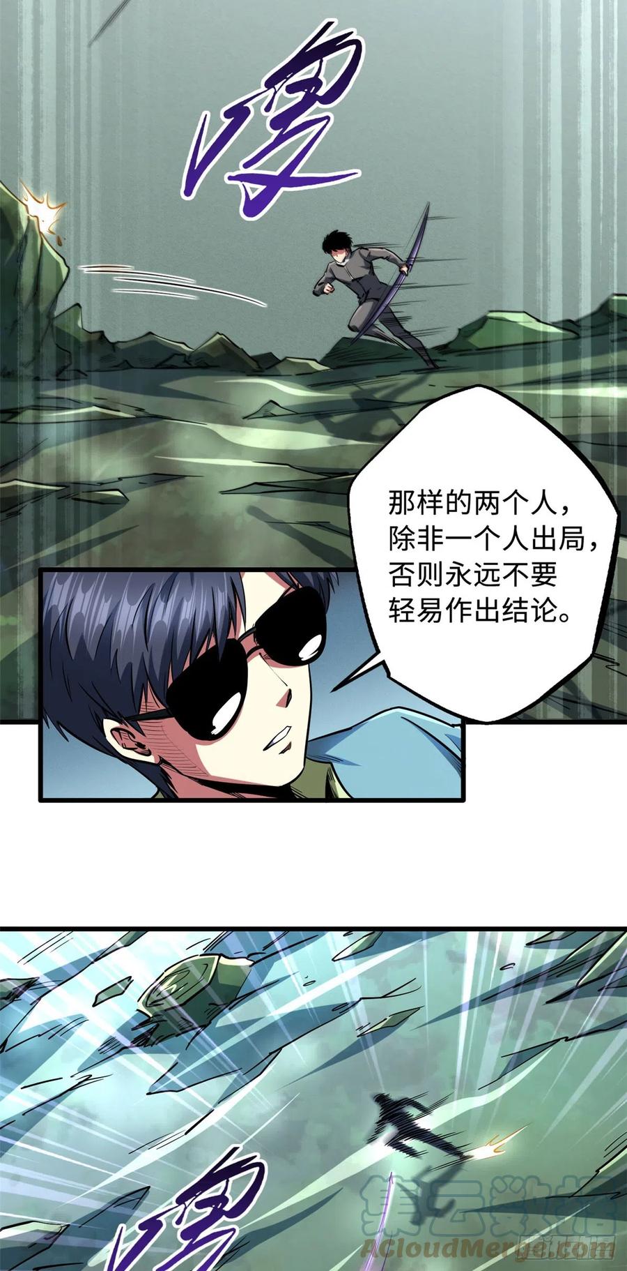 《超级神基因》98 结束吧，我可敬的对手！ 第5页