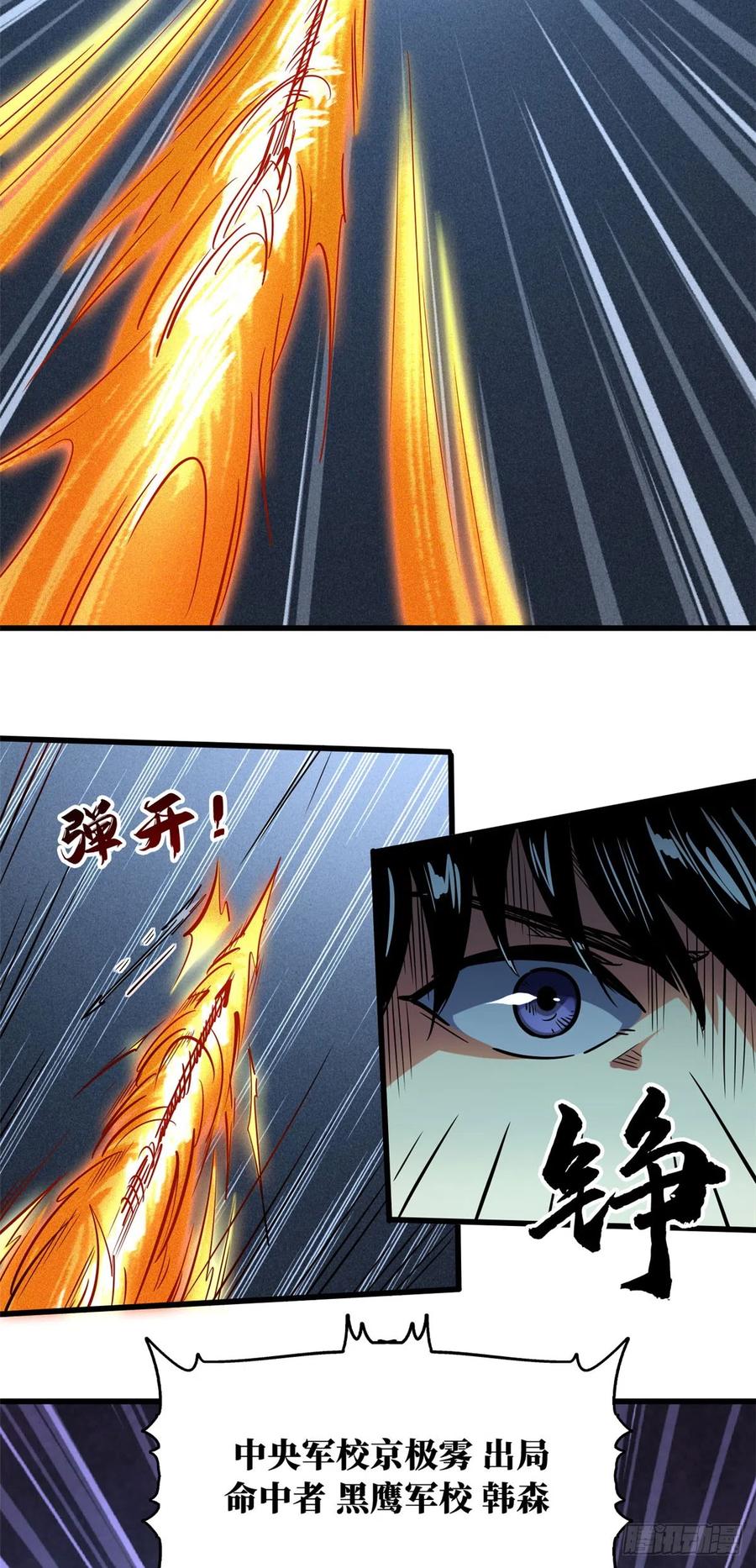 《超级神基因》98 结束吧，我可敬的对手！ 第38页
