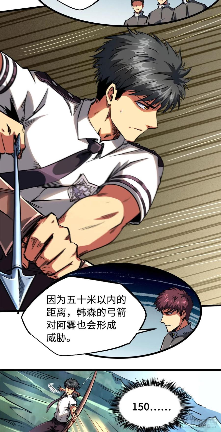 《超级神基因》98 结束吧，我可敬的对手！ 第12页