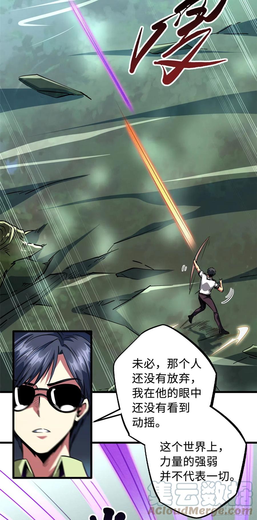 《超级神基因》98 结束吧，我可敬的对手！ 第3页