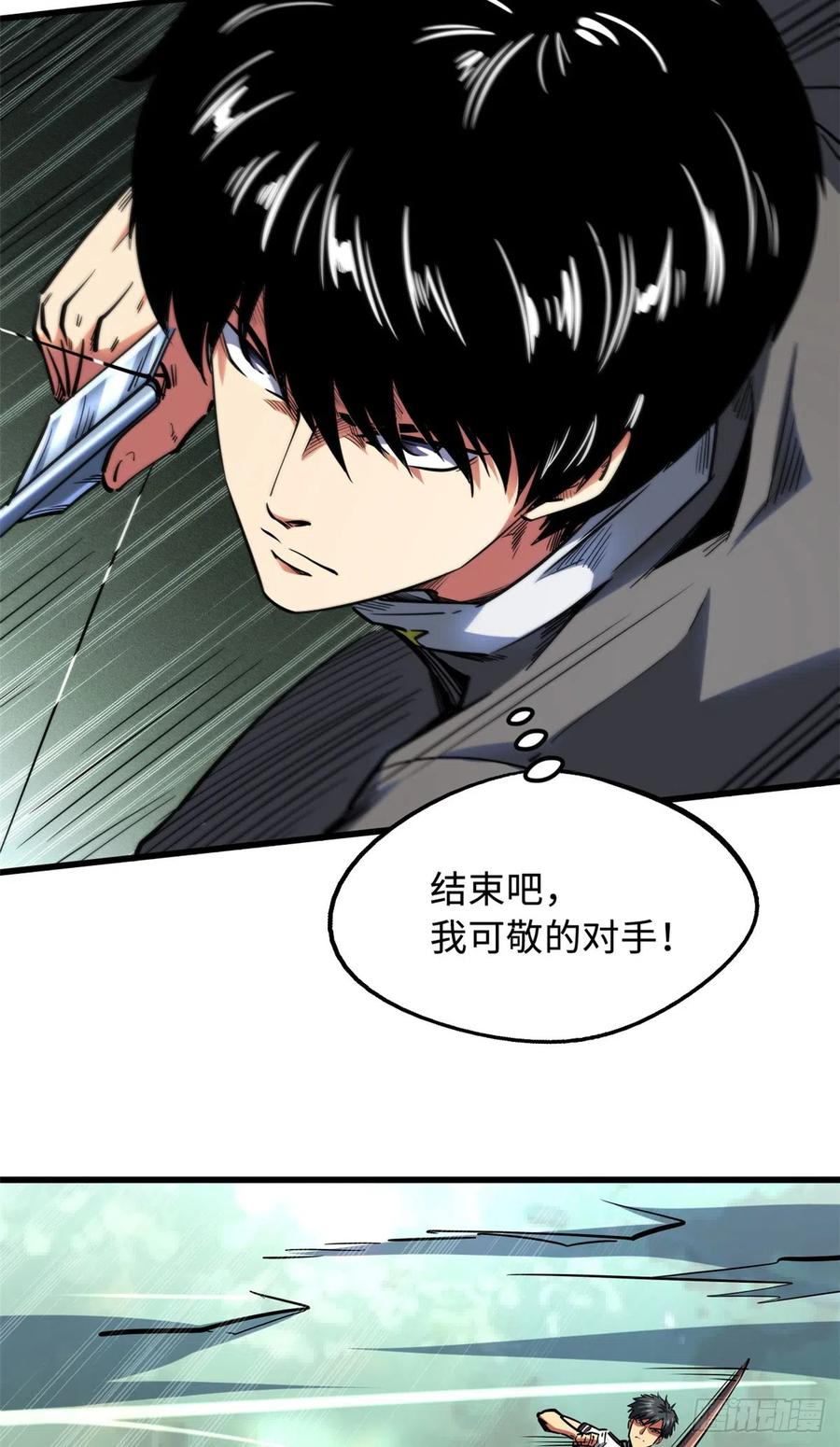 《超级神基因》98 结束吧，我可敬的对手！ 第22页