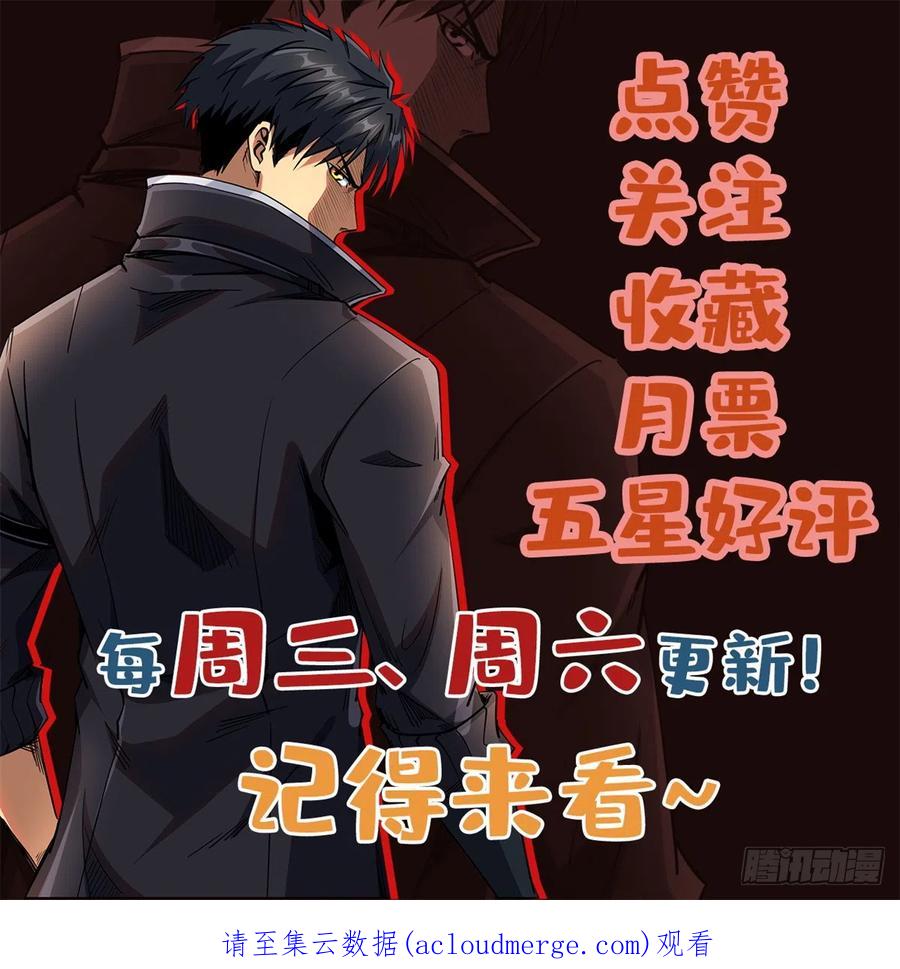 《超级神基因》98 结束吧，我可敬的对手！ 第42页