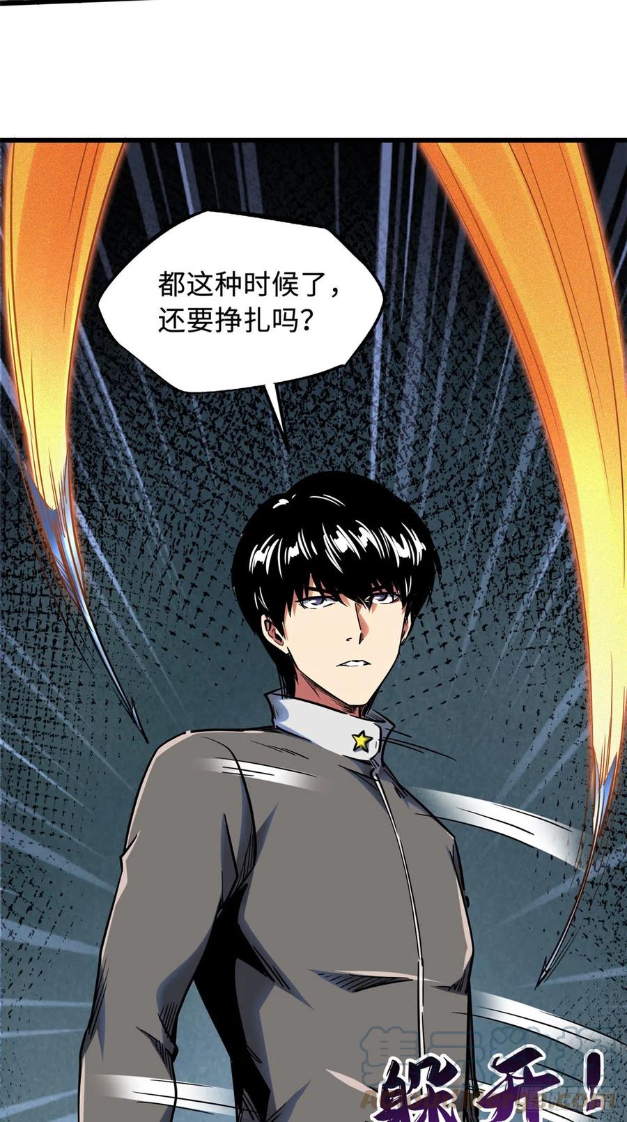 《超级神基因》98 结束吧，我可敬的对手！ 第29页