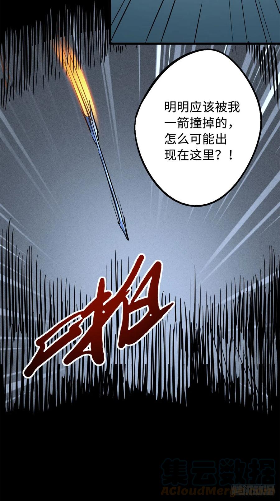 《超级神基因》98 结束吧，我可敬的对手！ 第31页