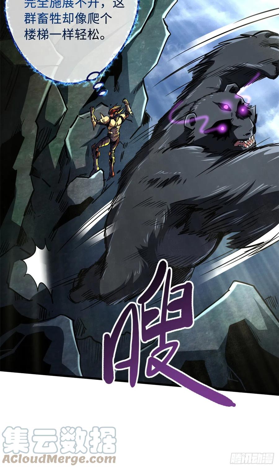 《超级神基因》103 不可思议的猎杀者 第27页