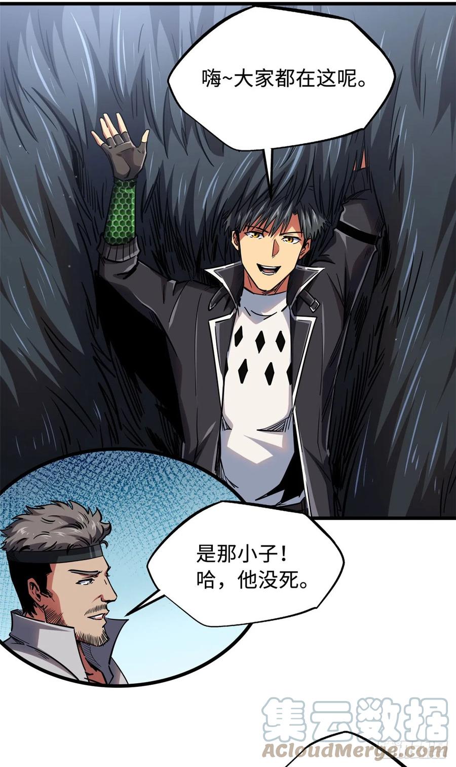 《超级神基因》103 不可思议的猎杀者 第35页