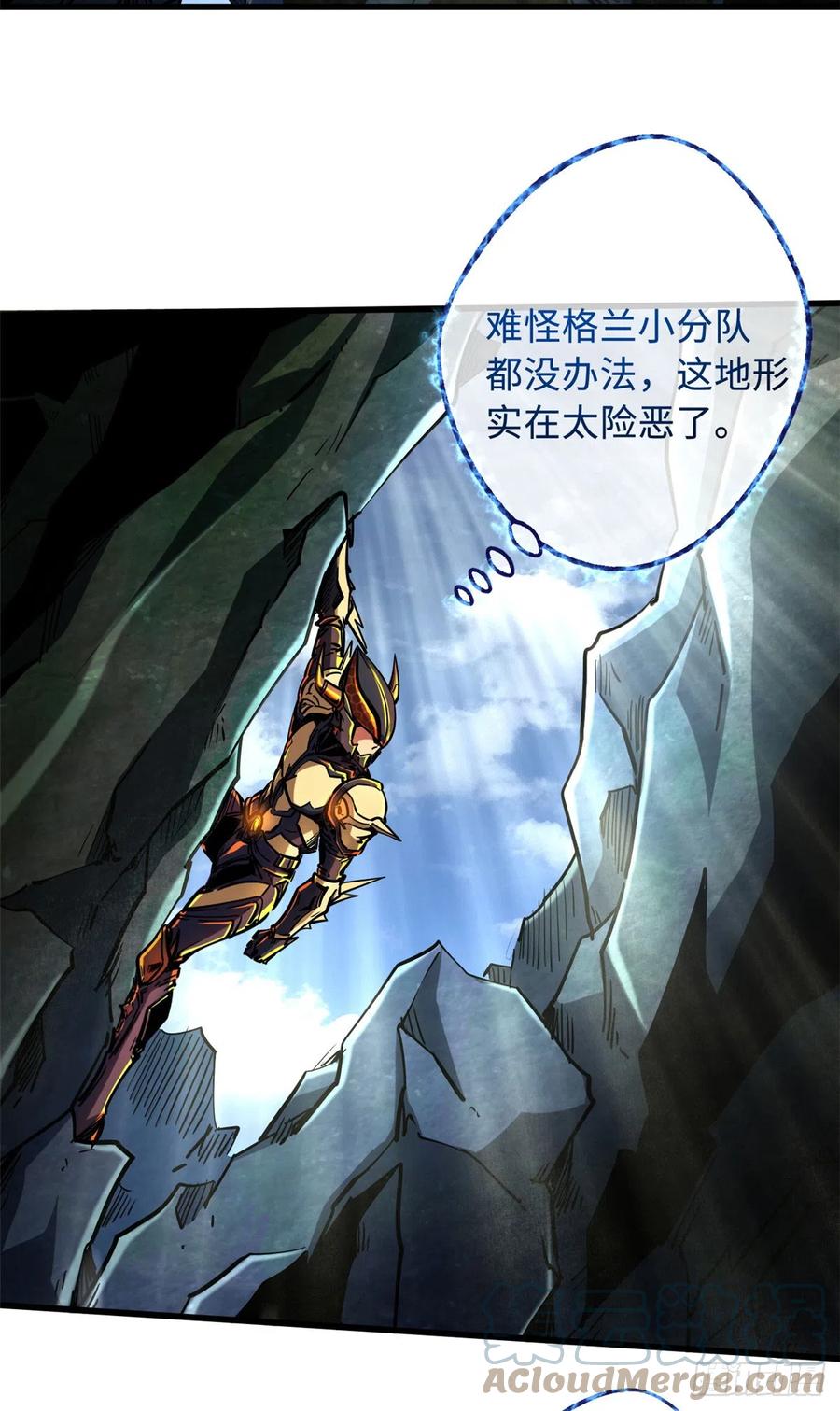《超级神基因》103 不可思议的猎杀者 第25页
