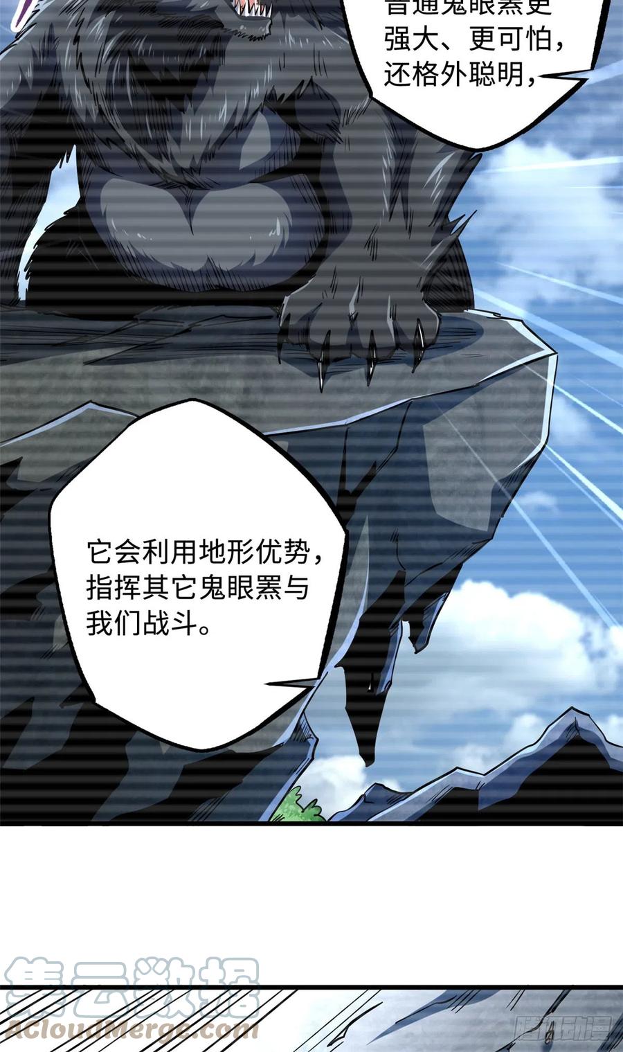 《超级神基因》103 不可思议的猎杀者 第11页