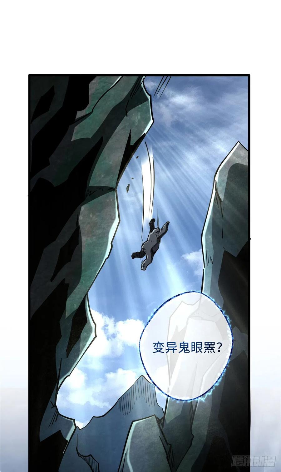 《超级神基因》103 不可思议的猎杀者 第28页