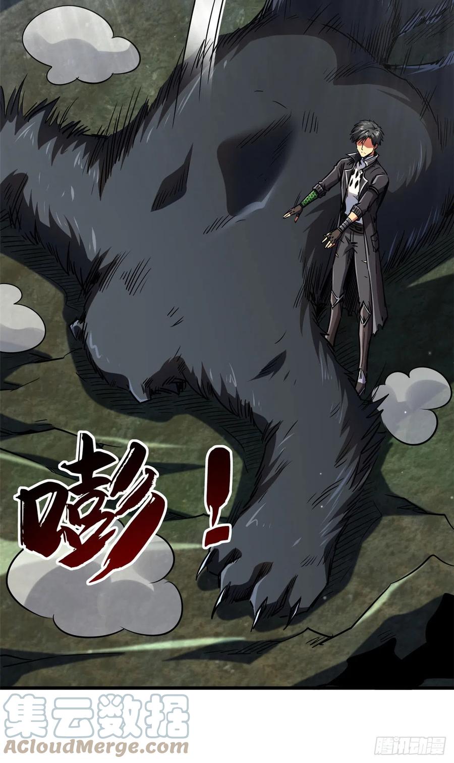 《超级神基因》103 不可思议的猎杀者 第37页