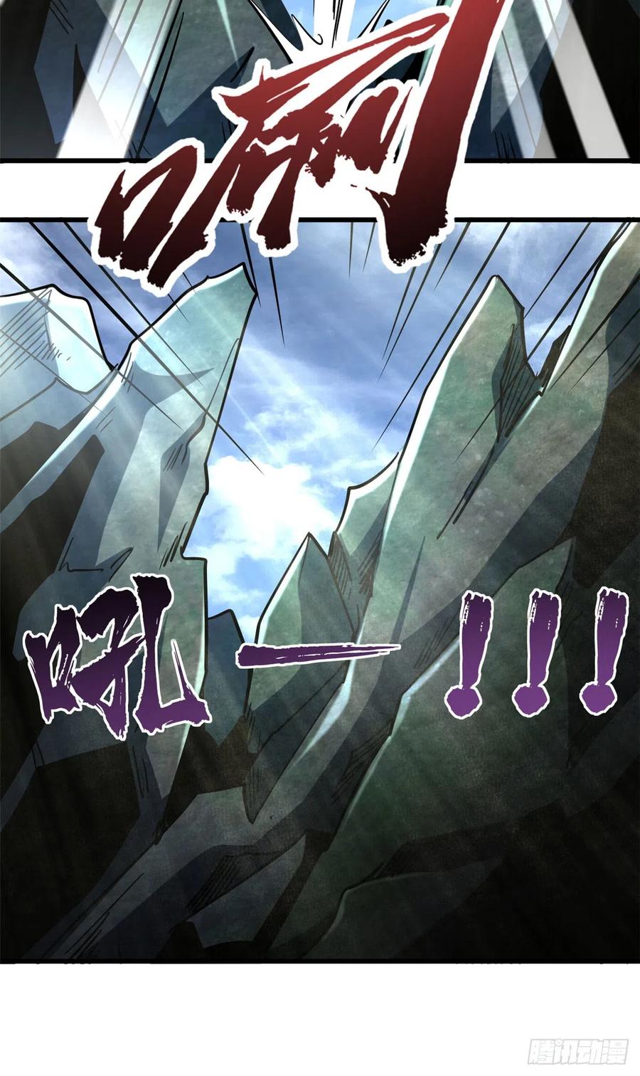 《超级神基因》103 不可思议的猎杀者 第30页