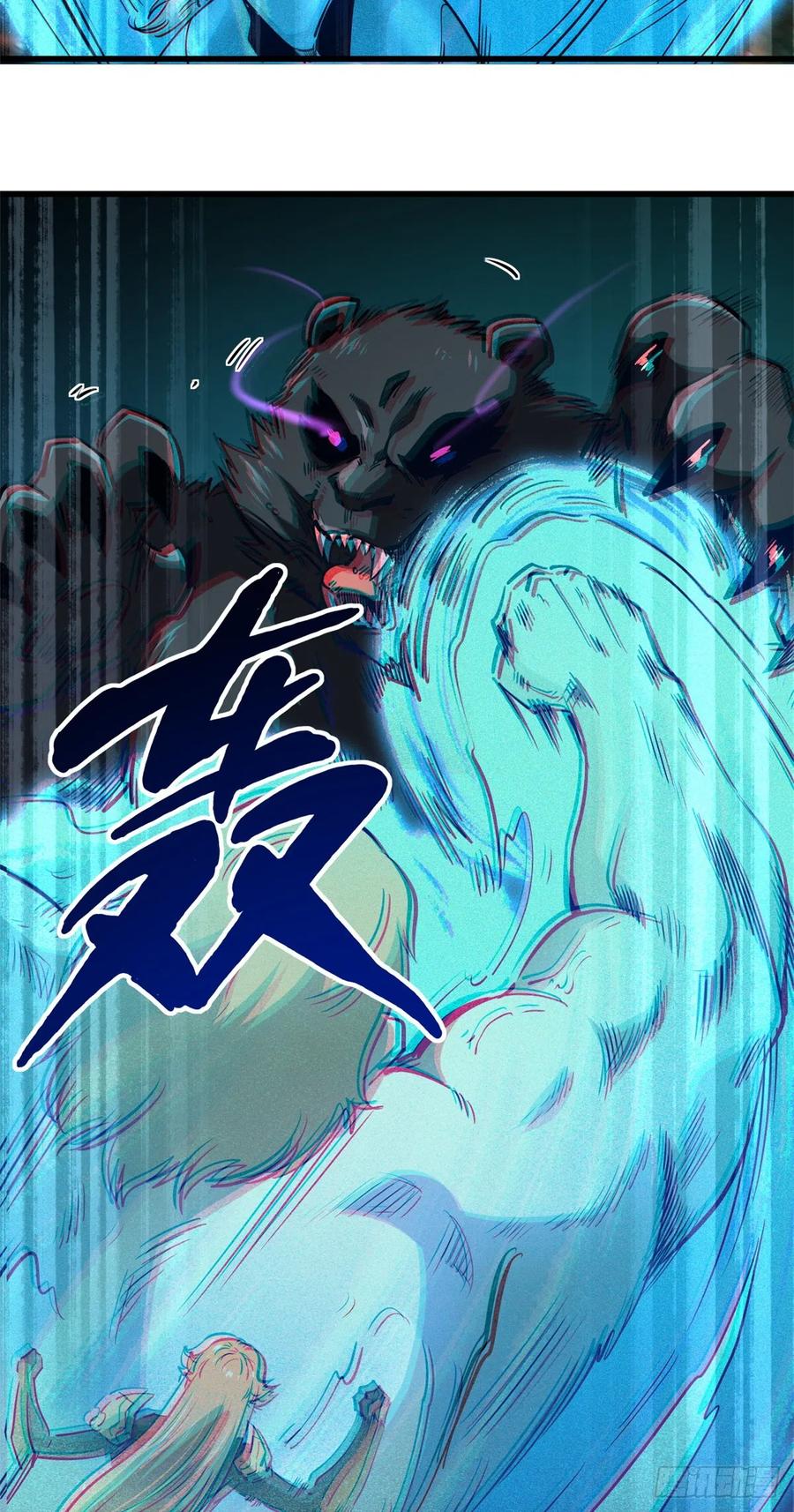 《超级神基因》107 夺取异生物之卵 第41页