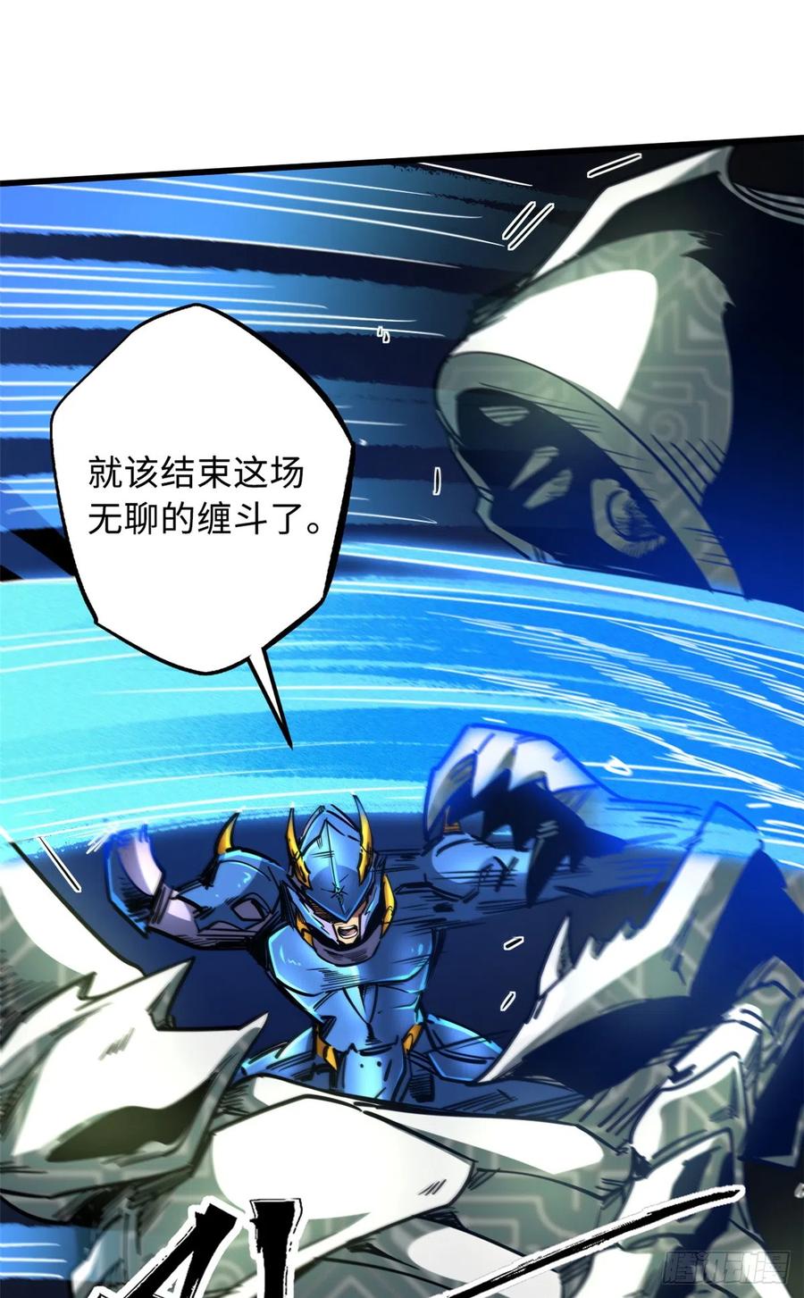 《超级神基因》107 夺取异生物之卵 第9页