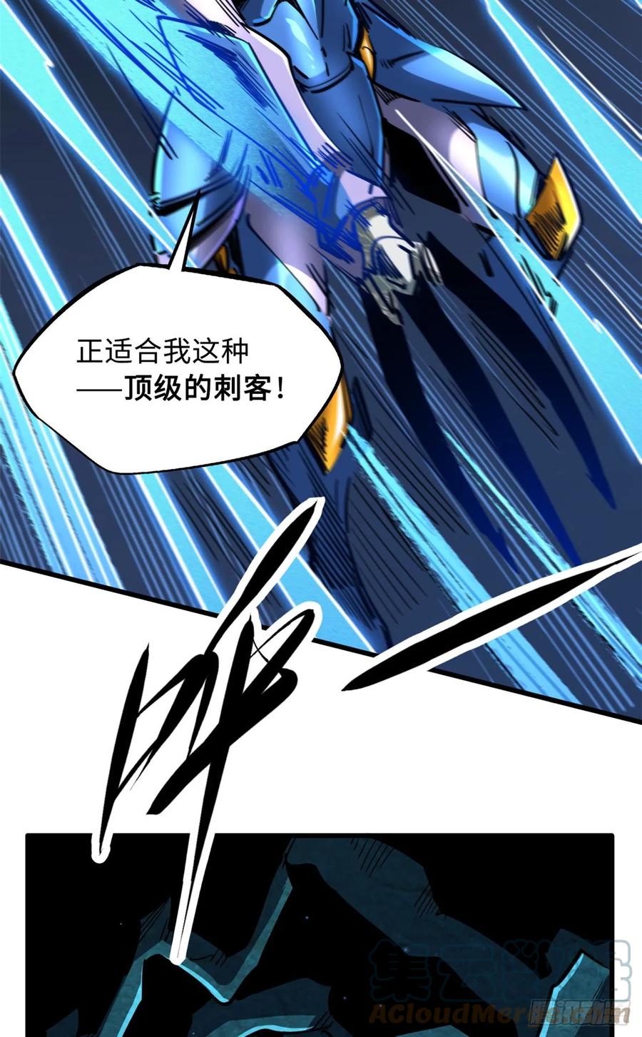 《超级神基因》107 夺取异生物之卵 第13页