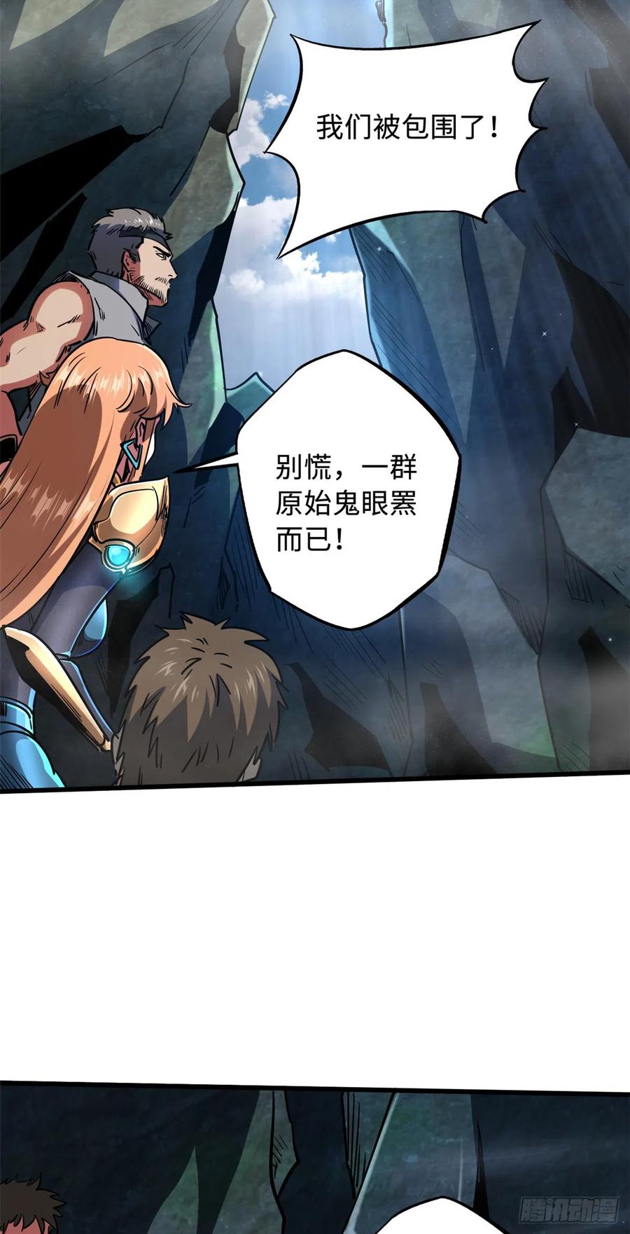 《超级神基因》107 夺取异生物之卵 第30页