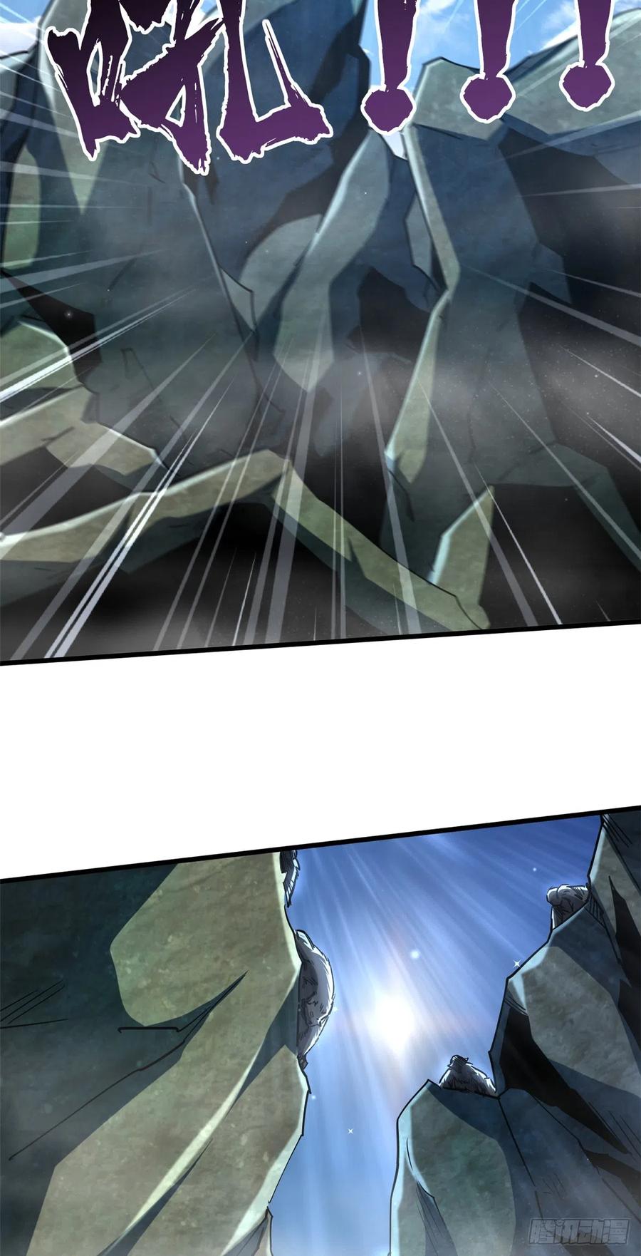 《超级神基因》107 夺取异生物之卵 第29页