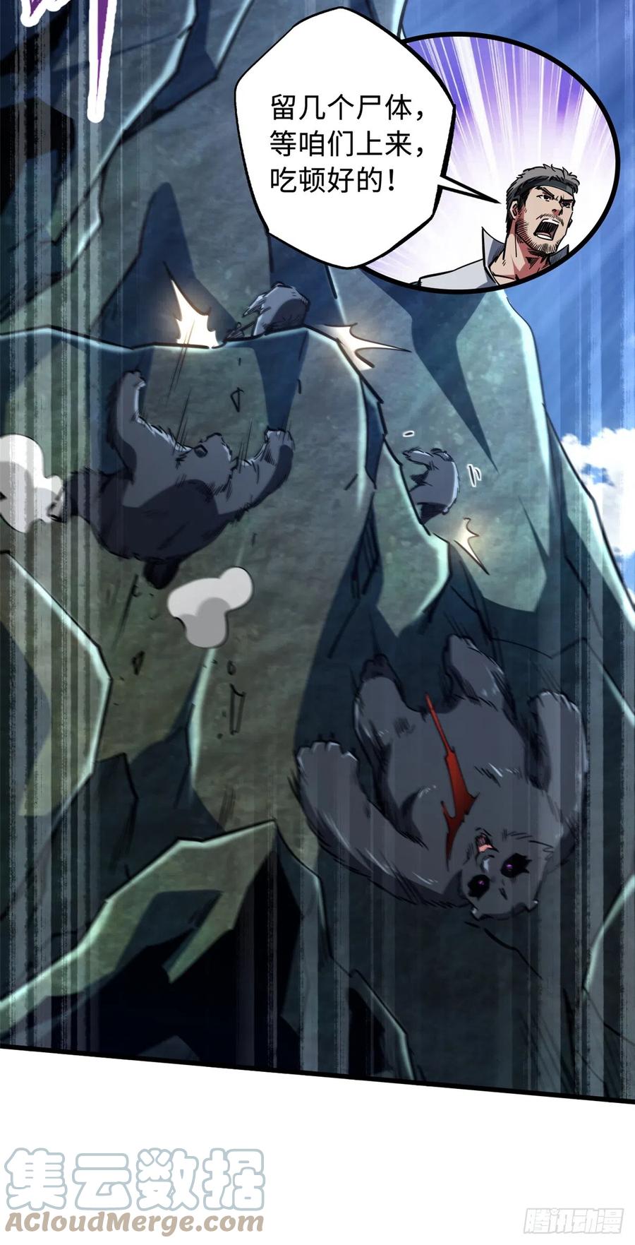 《超级神基因》107 夺取异生物之卵 第34页