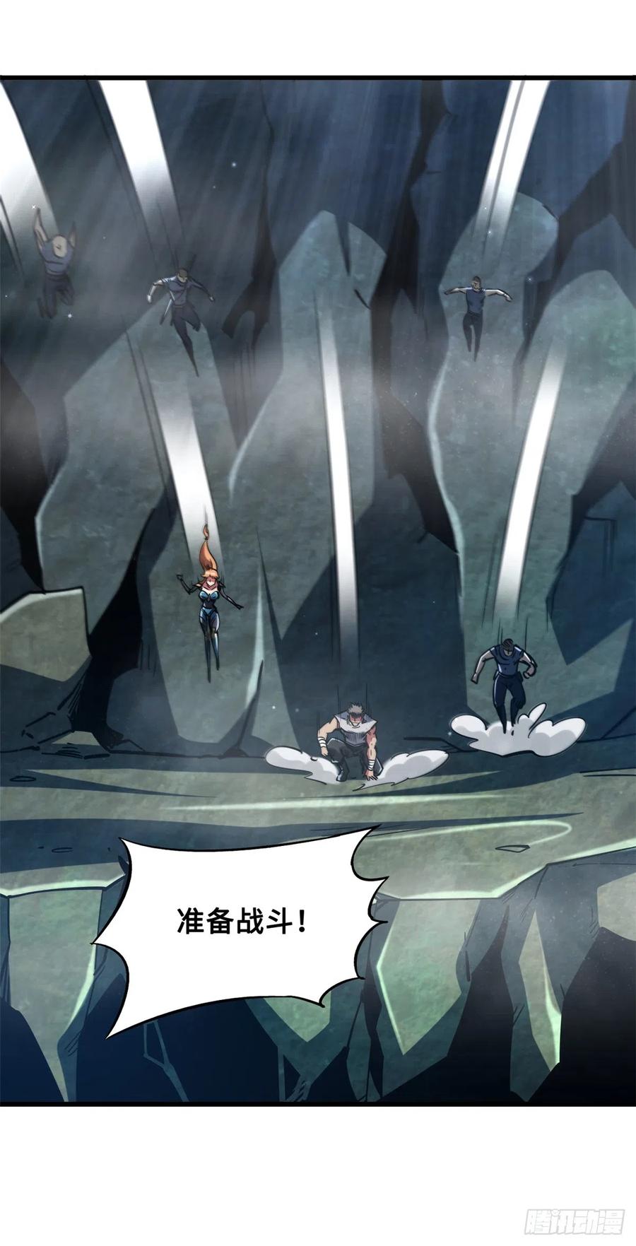 《超级神基因》107 夺取异生物之卵 第32页