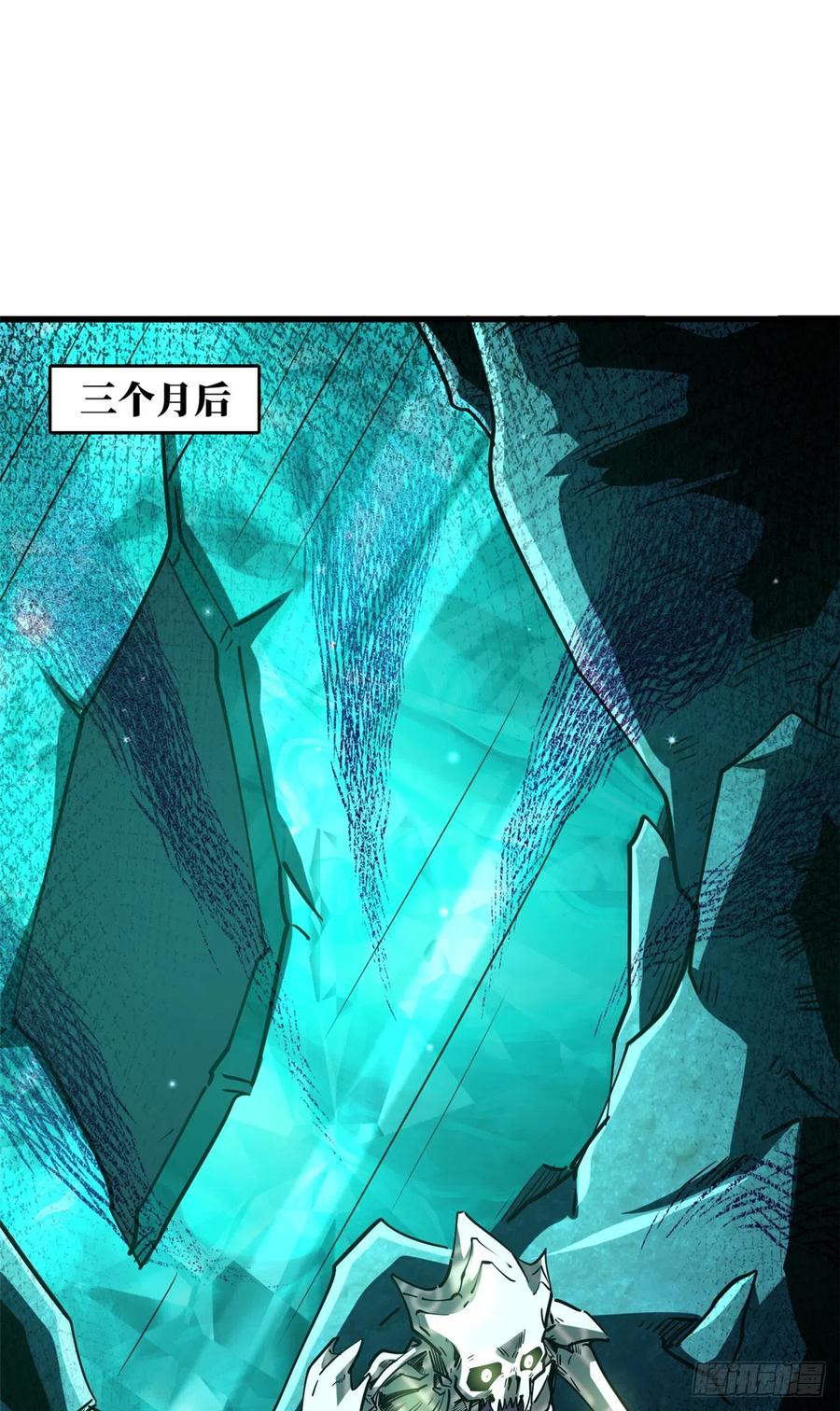 《超级神基因》107 夺取异生物之卵 第2页