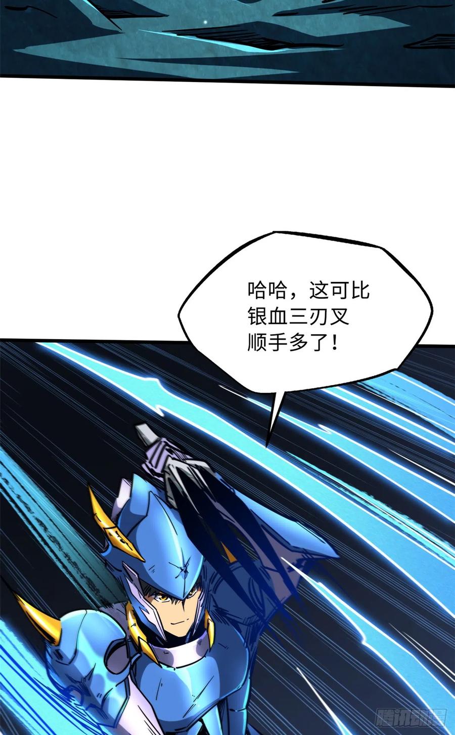 《超级神基因》107 夺取异生物之卵 第12页