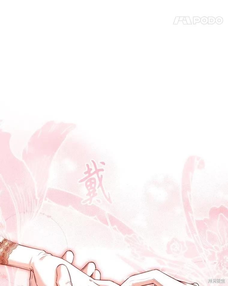 《成为暴君的秘书官》第110话 第115页