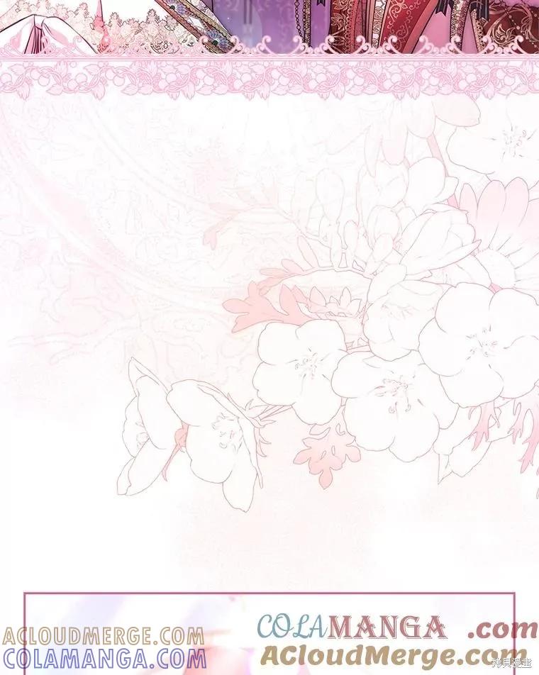 《成为暴君的秘书官》第110话 第113页