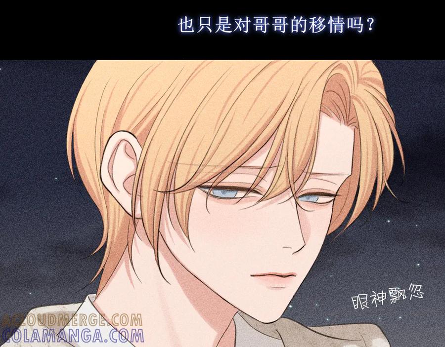 《偏见》18 嫂嫂加油！ 第77页