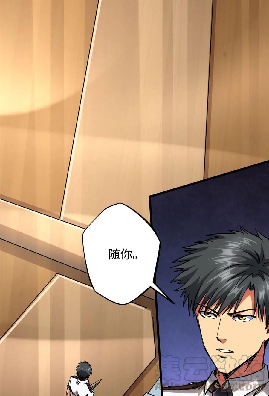 《超级神基因》113 真正的螺旋箭 第19页