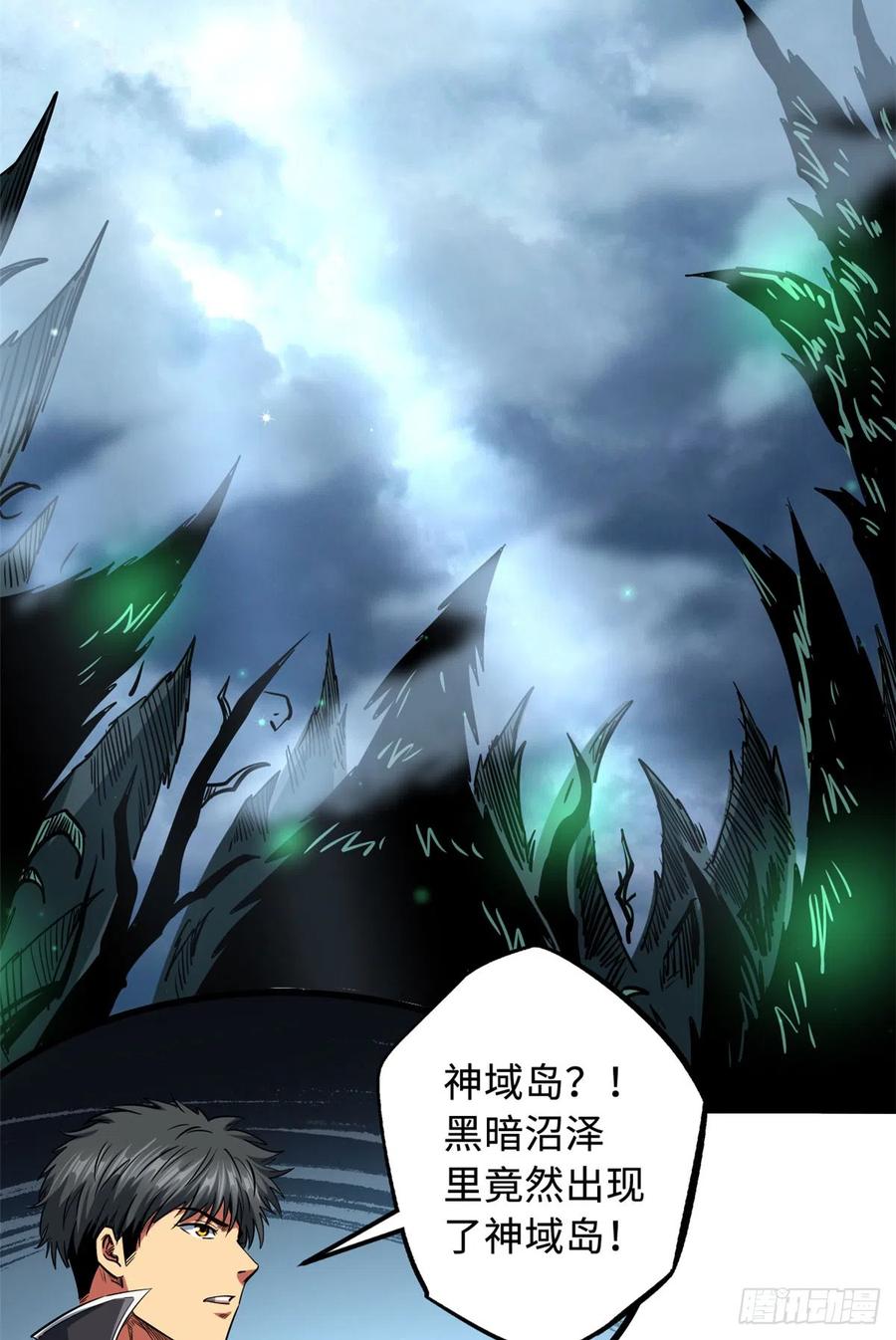 《超级神基因》113 真正的螺旋箭 第35页