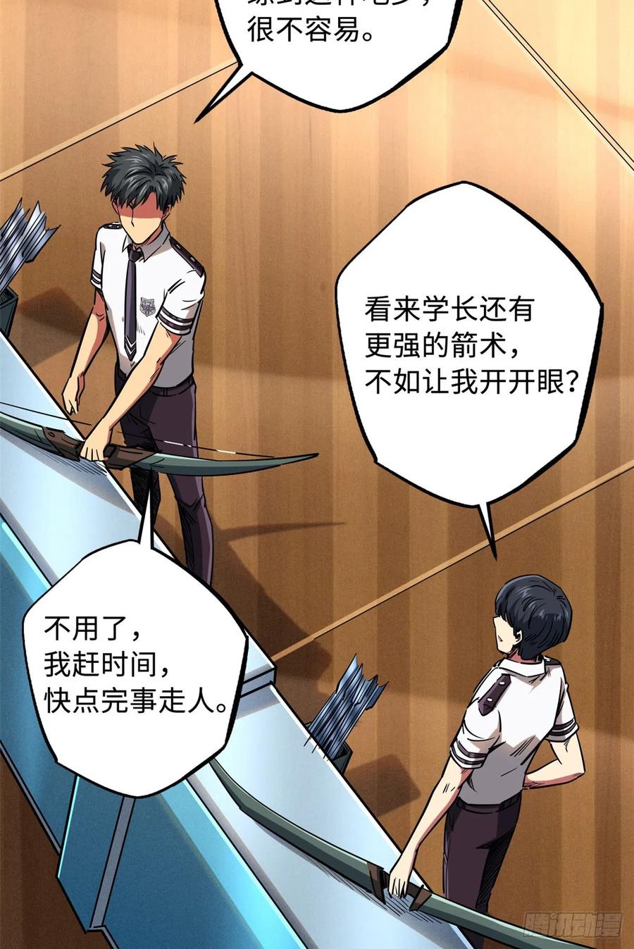 《超级神基因》113 真正的螺旋箭 第14页