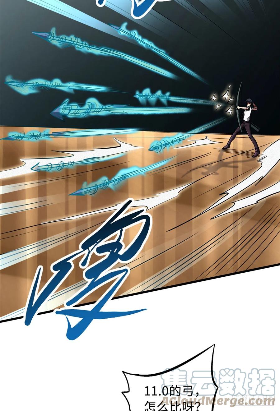 《超级神基因》113 真正的螺旋箭 第22页