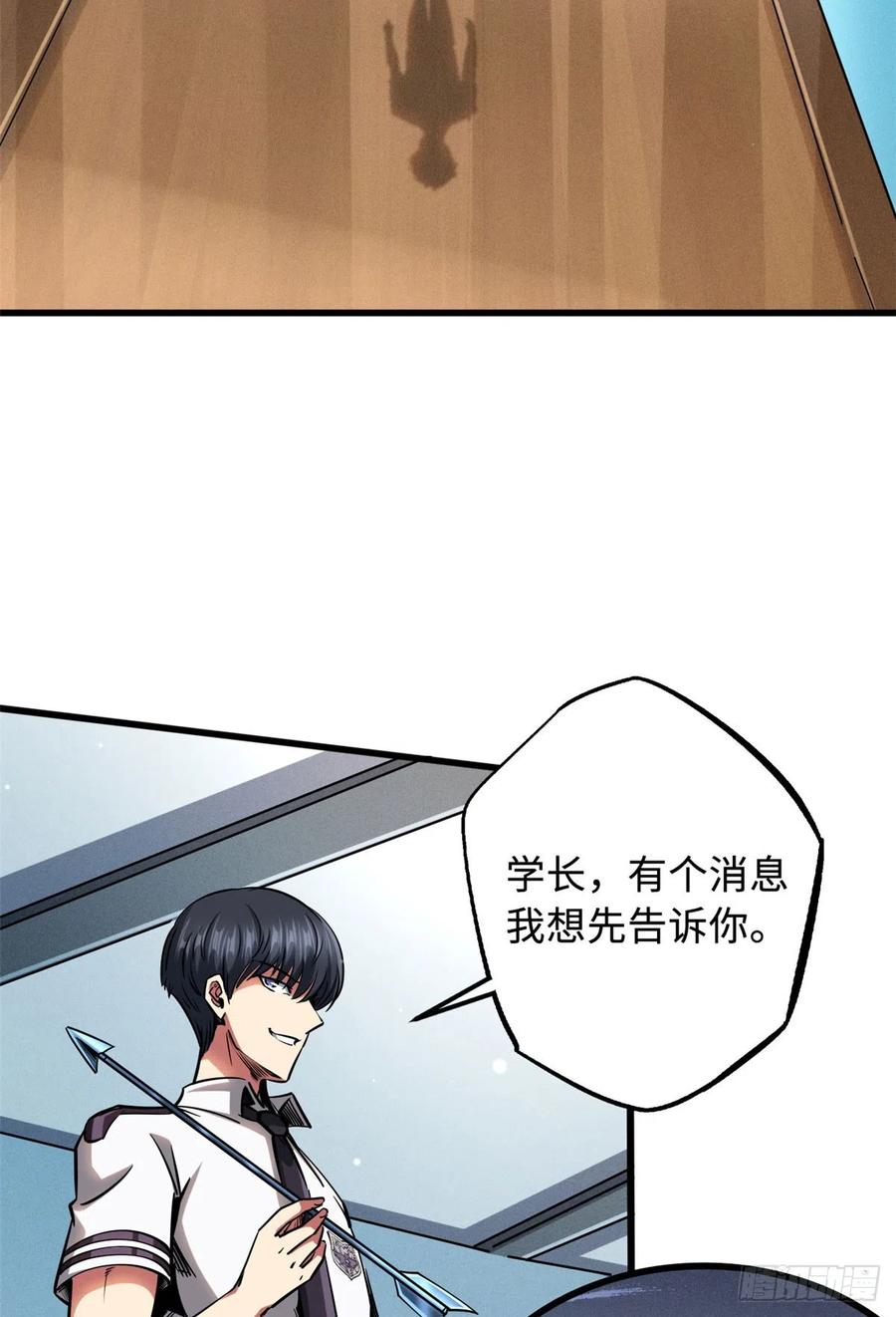 《超级神基因》113 真正的螺旋箭 第6页