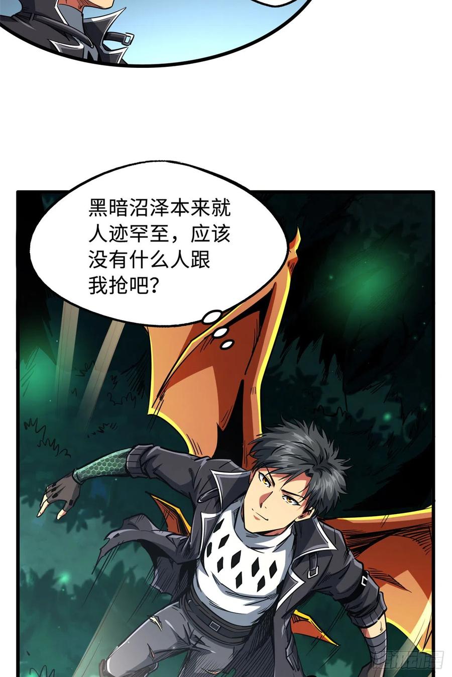 《超级神基因》113 真正的螺旋箭 第36页