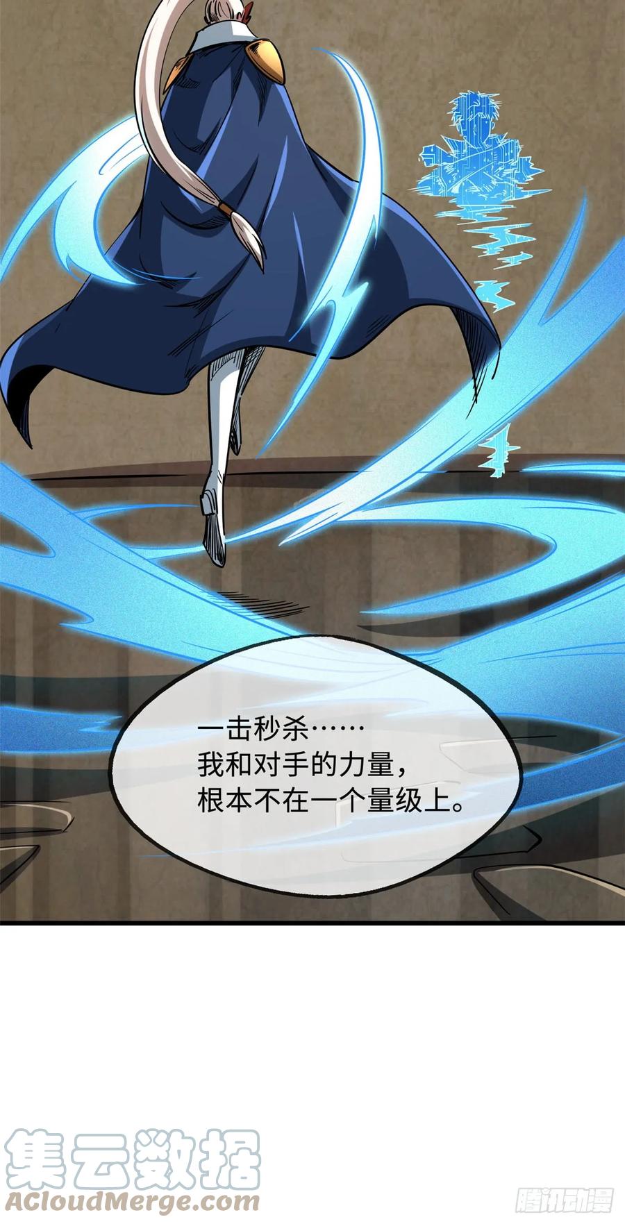 《超级神基因》115 武道馆的测试 第13页
