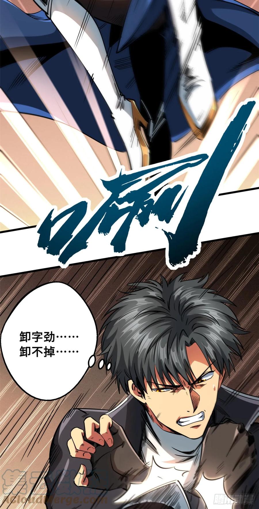 《超级神基因》115 武道馆的测试 第11页